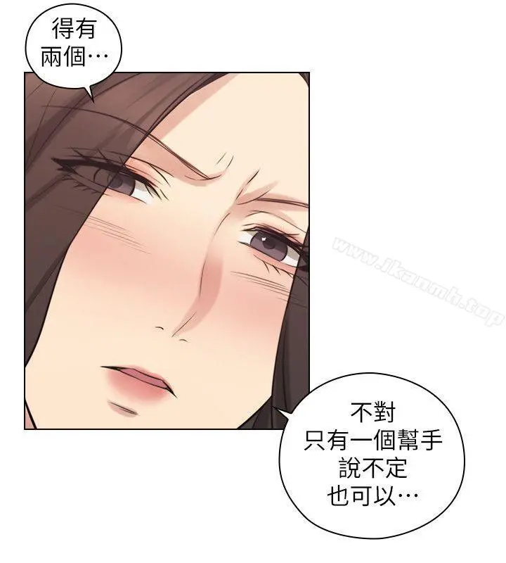 老师,好久不见 第53话-帮我亲这里 第31页
