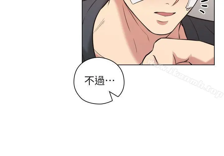 老师,好久不见 第53话-帮我亲这里 第17页