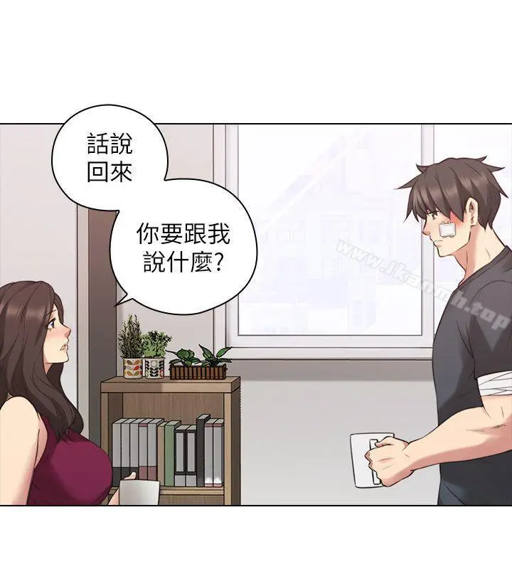 老师,好久不见 第53话-帮我亲这里 第10页