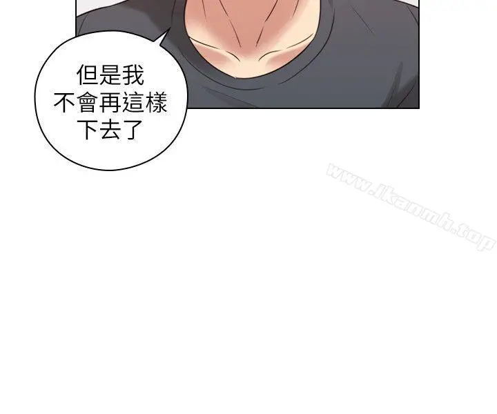 老师,好久不见 第53话-帮我亲这里 第13页