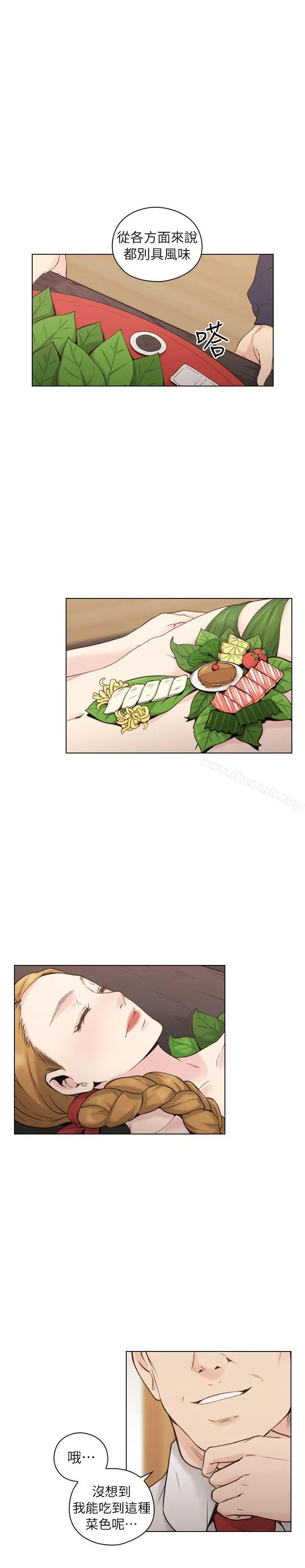 老师,好久不见 第39话-登门入室 第29页