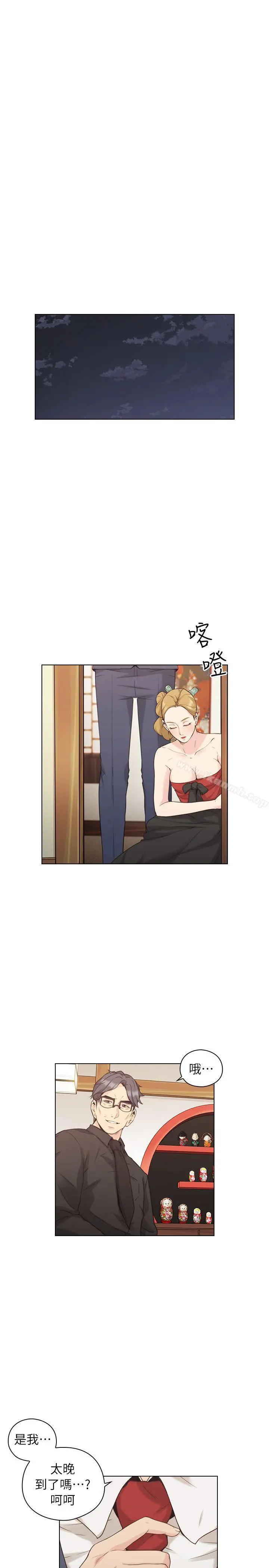 老师,好久不见 第39话-登门入室 第23页