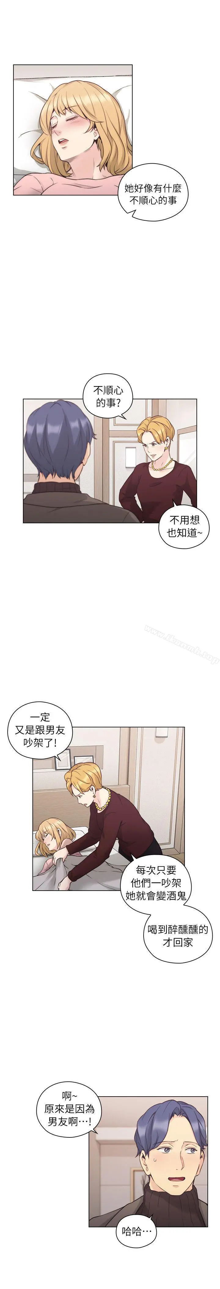 老师,好久不见 第39话-登门入室 第8页