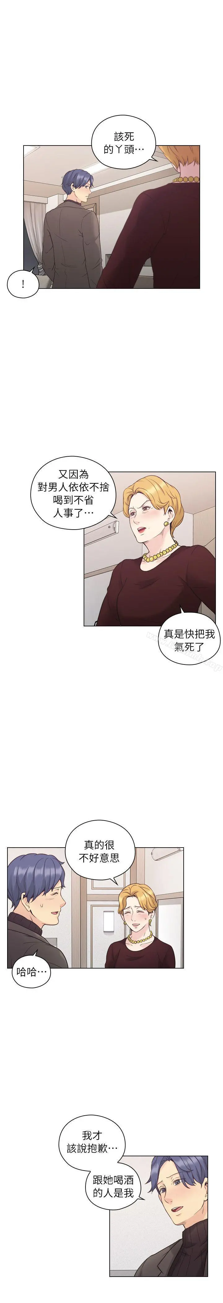 老师,好久不见 第39话-登门入室 第6页