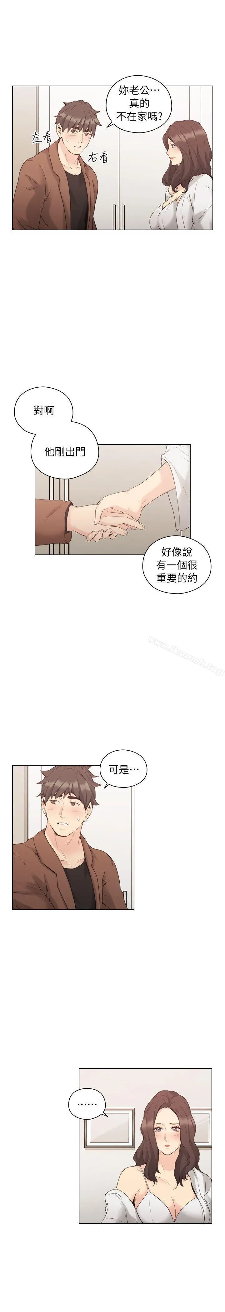 老师,好久不见 第39话-登门入室 第18页