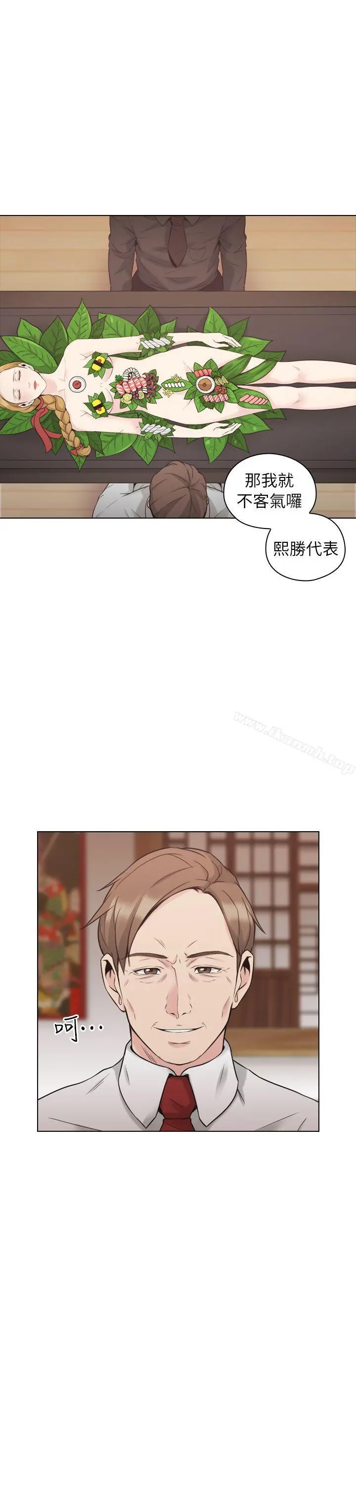 老师,好久不见 第39话-登门入室 第30页