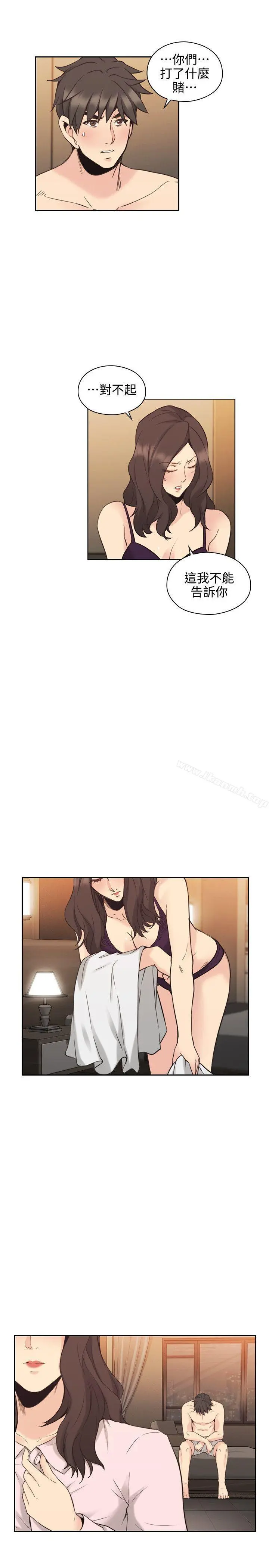 老师,好久不见 第30话 第24页