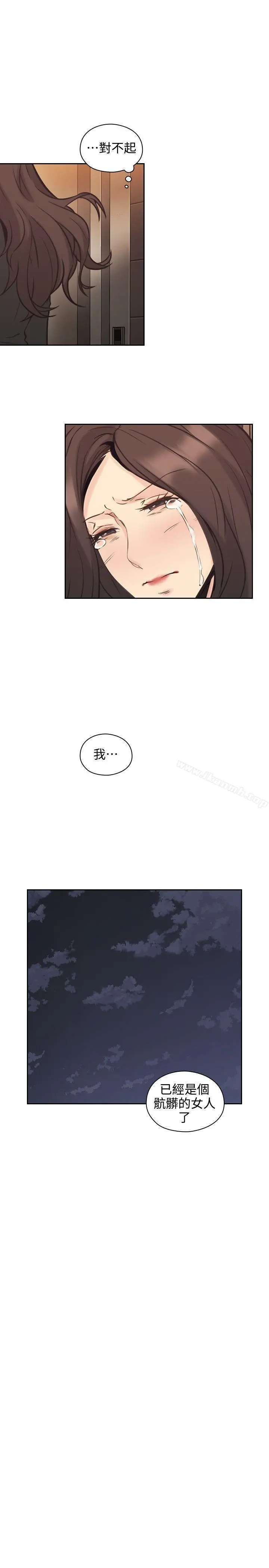 老师,好久不见 第30话 第32页