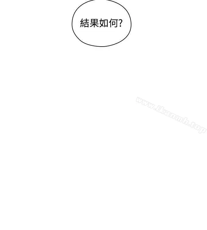 老师,好久不见 第30话 第35页