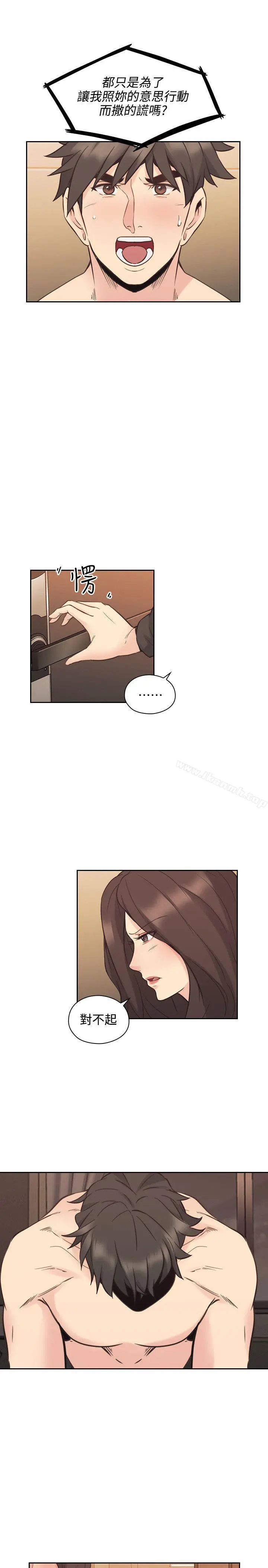老师,好久不见 第30话 第30页