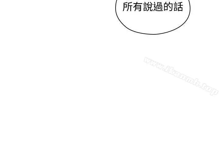 老师,好久不见 第30话 第29页