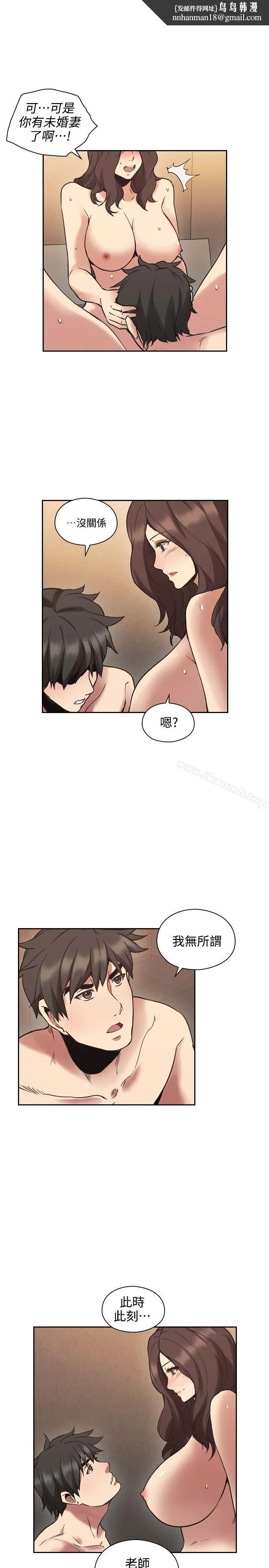 老师,好久不见 第30话 第1页