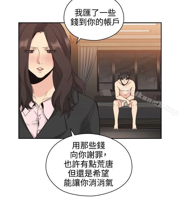 老师,好久不见 第30话 第27页