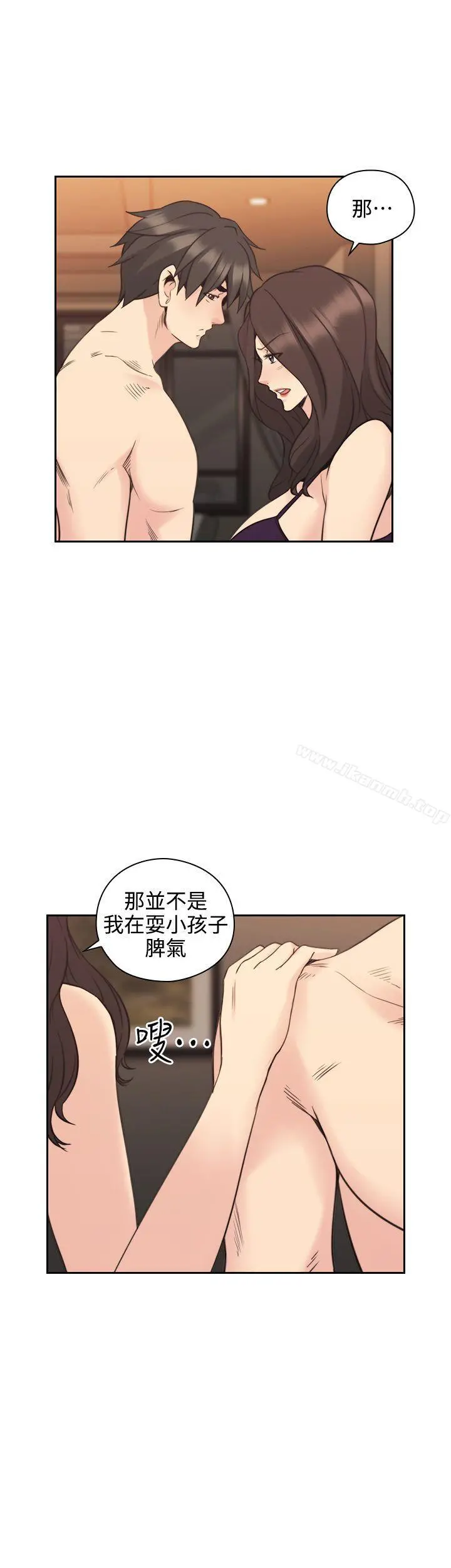 老师,好久不见 第30话 第17页