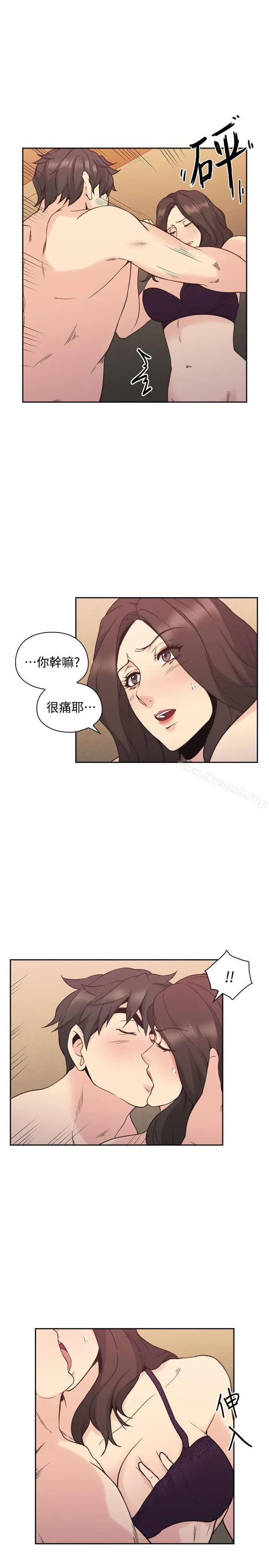 老师,好久不见 第30话 第9页