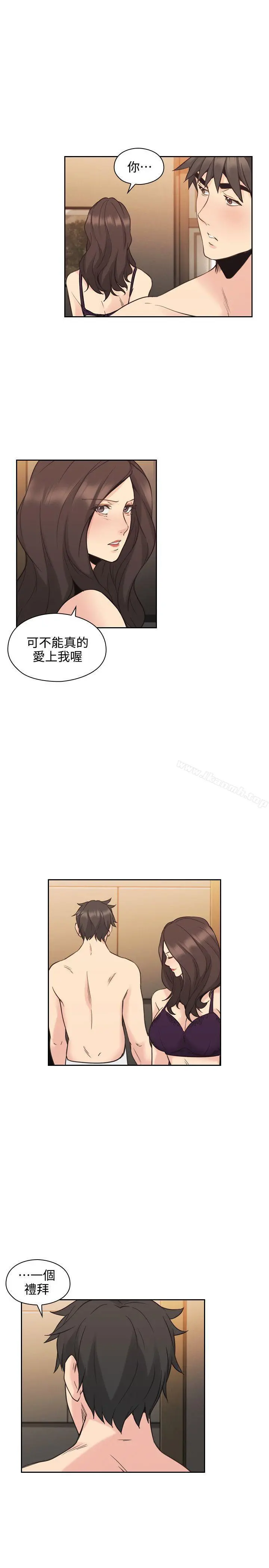 老师,好久不见 第30话 第18页