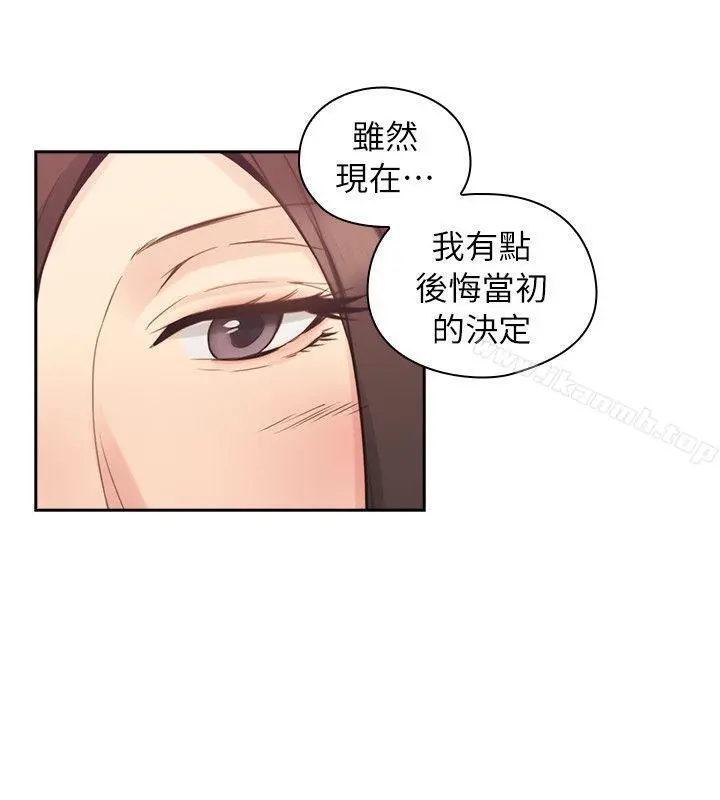 老师,好久不见 第33话 第22页