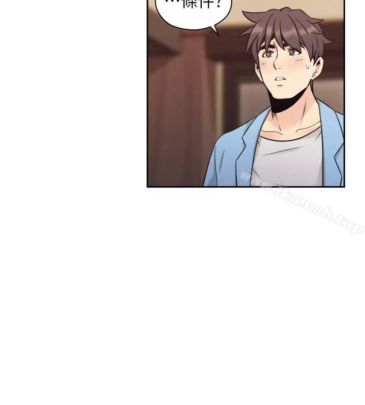 老师,好久不见 第33话 第24页