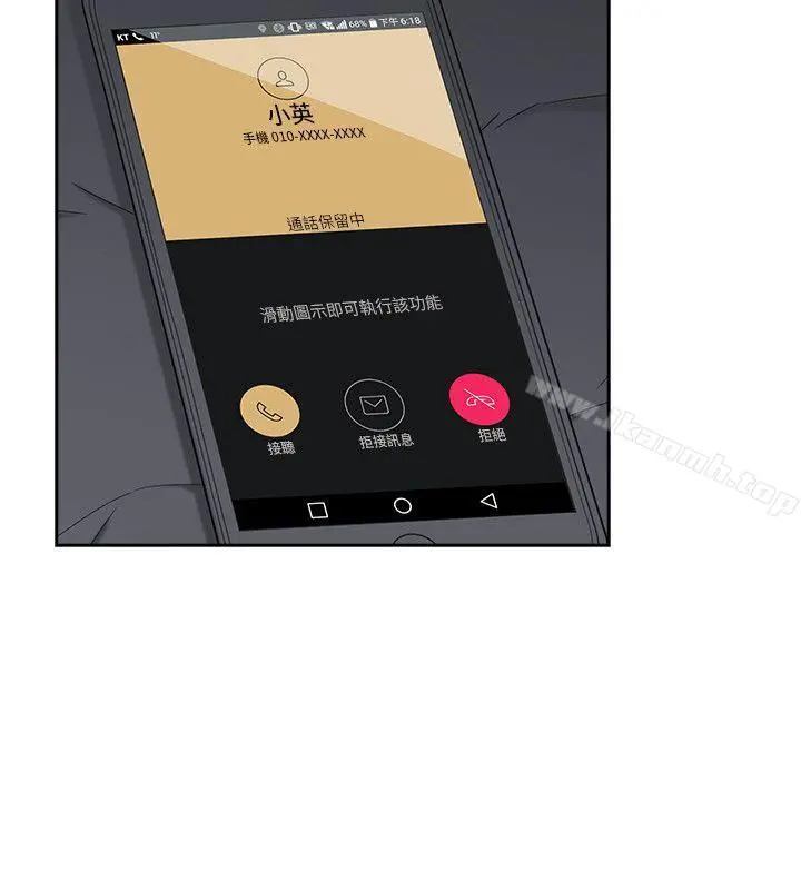 老师,好久不见 第33话 第26页