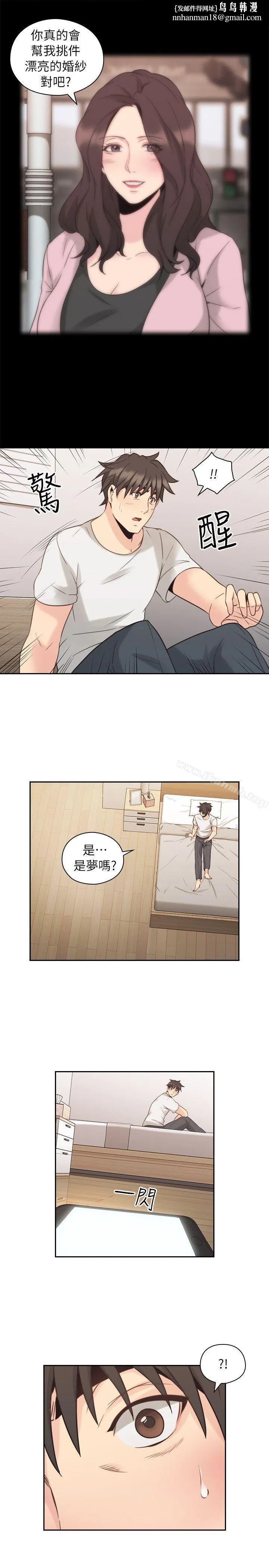 老师,好久不见 第33话 第1页