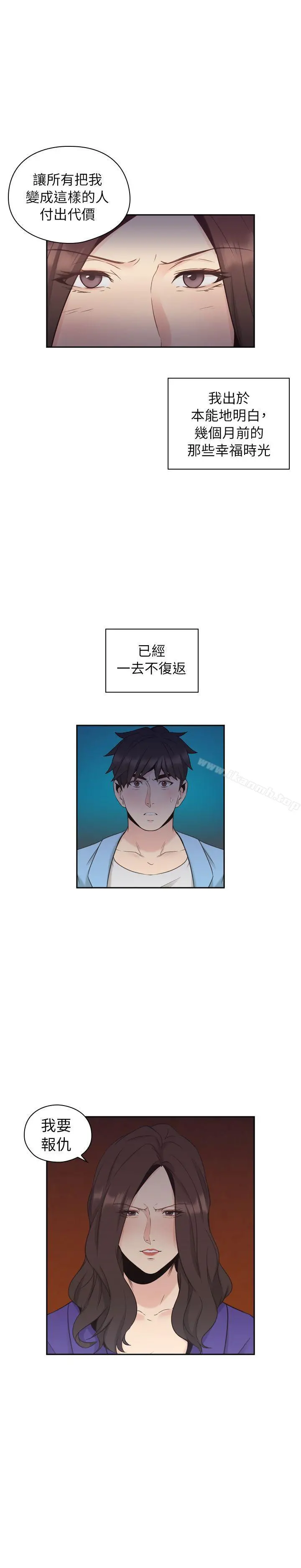 老师,好久不见 第33话 第29页