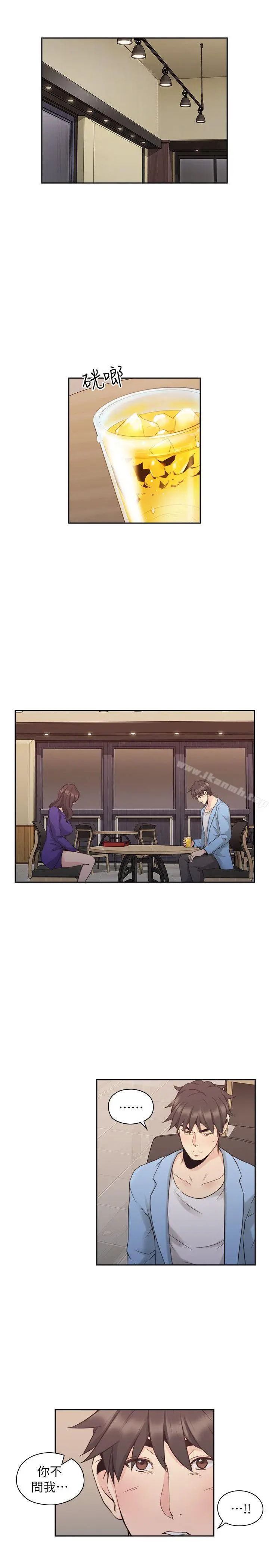老师,好久不见 第33话 第8页