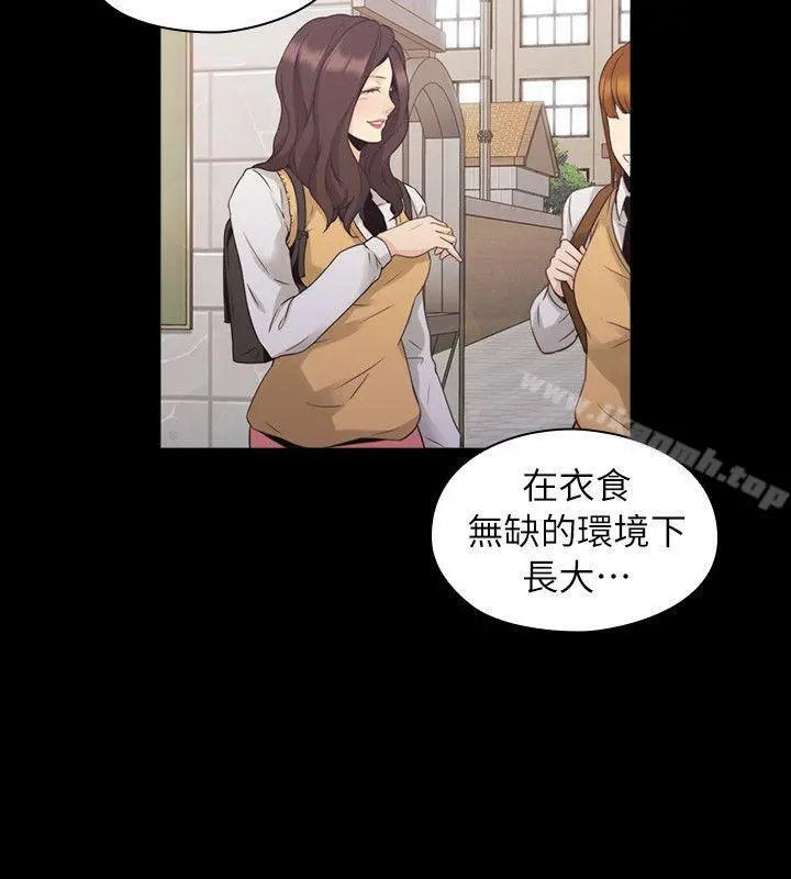老师,好久不见 第33话 第11页
