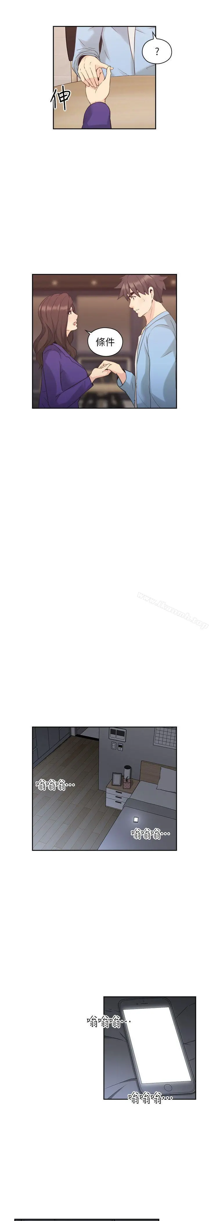 老师,好久不见 第33话 第25页