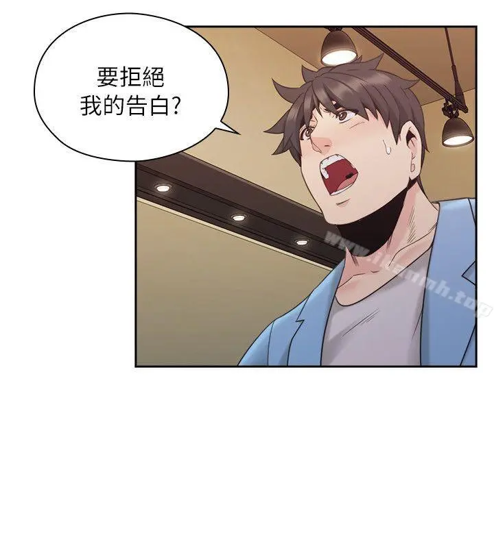 老师,好久不见 第33话 第15页