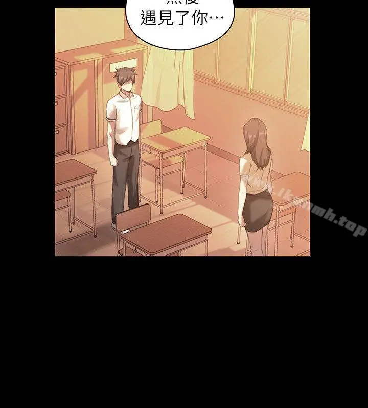 老师,好久不见 第33话 第13页