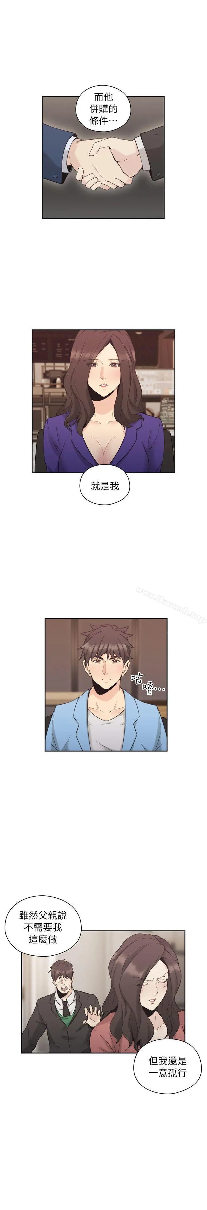 老师,好久不见 第33话 第21页