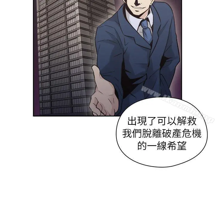 老师,好久不见 第33话 第20页