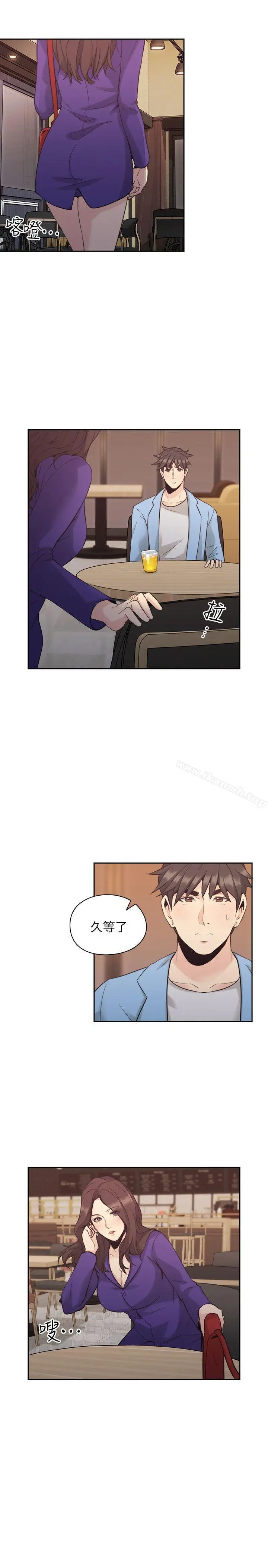 老师,好久不见 第33话 第6页