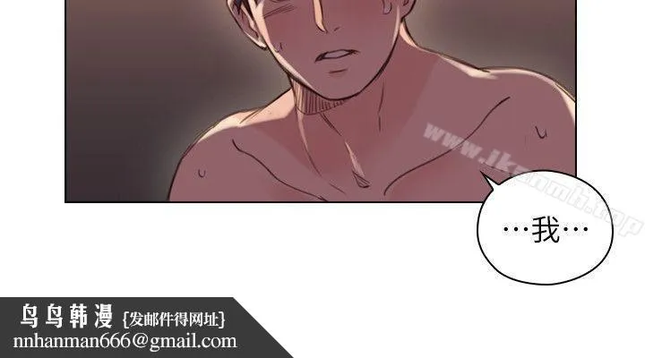 老师,好久不见 第43话-当着老公的面 第19页