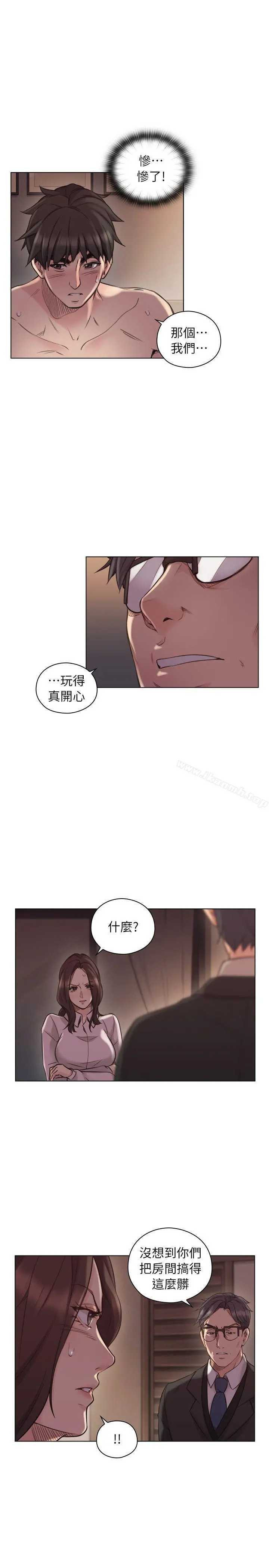 老师,好久不见 第43话-当着老公的面 第24页