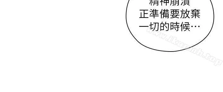 老师,好久不见 第43话-当着老公的面 第9页