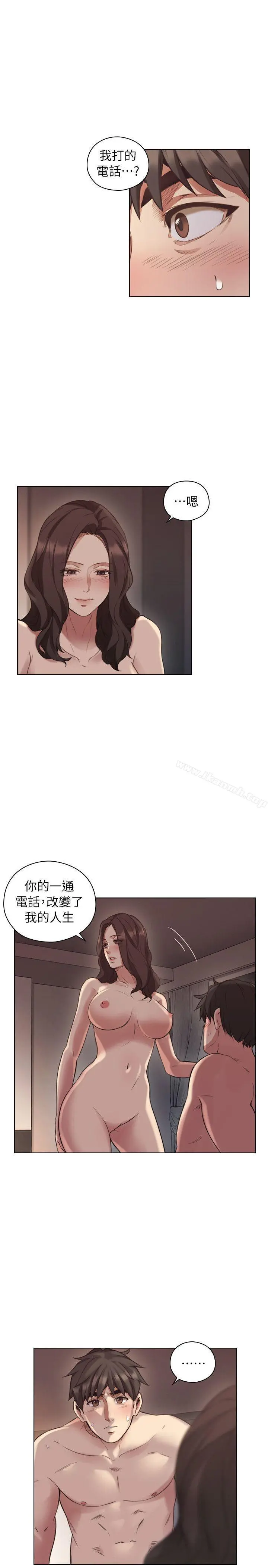 老师,好久不见 第43话-当着老公的面 第4页