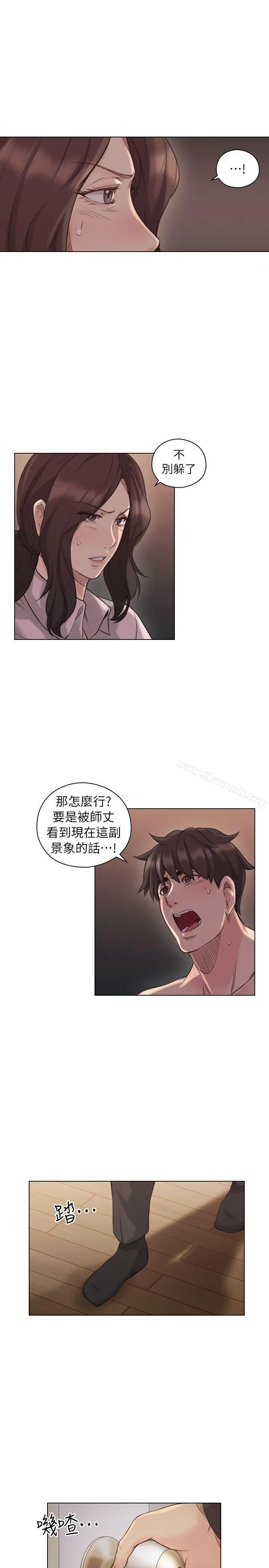 老师,好久不见 第43话-当着老公的面 第16页