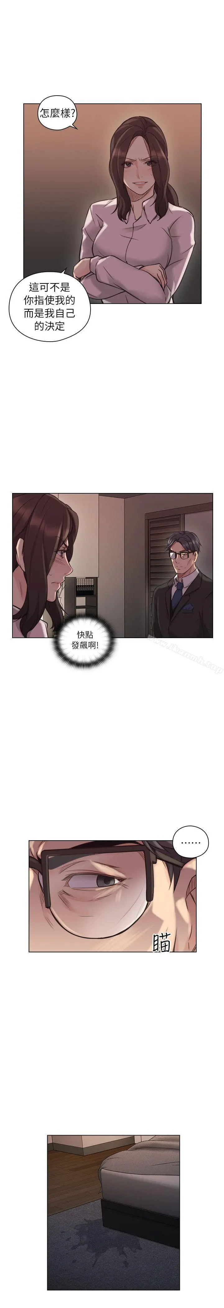老师,好久不见 第43话-当着老公的面 第22页