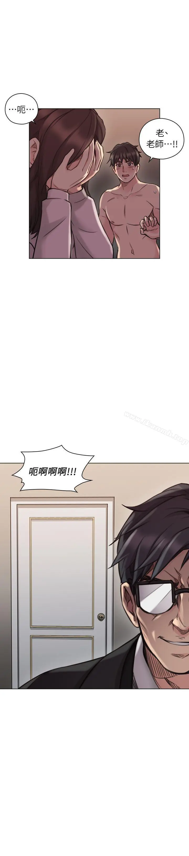 老师,好久不见 第43话-当着老公的面 第33页