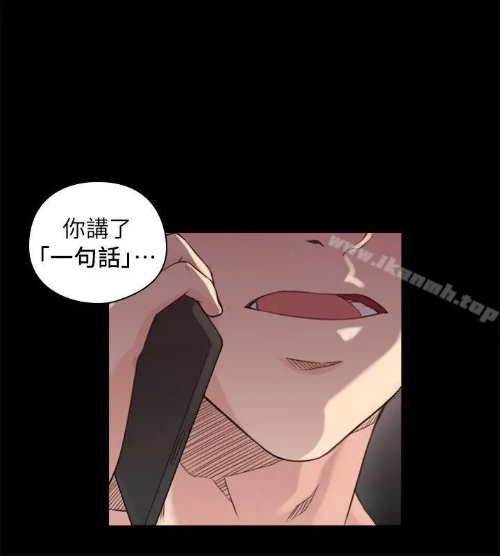 老师,好久不见 第43话-当着老公的面 第13页