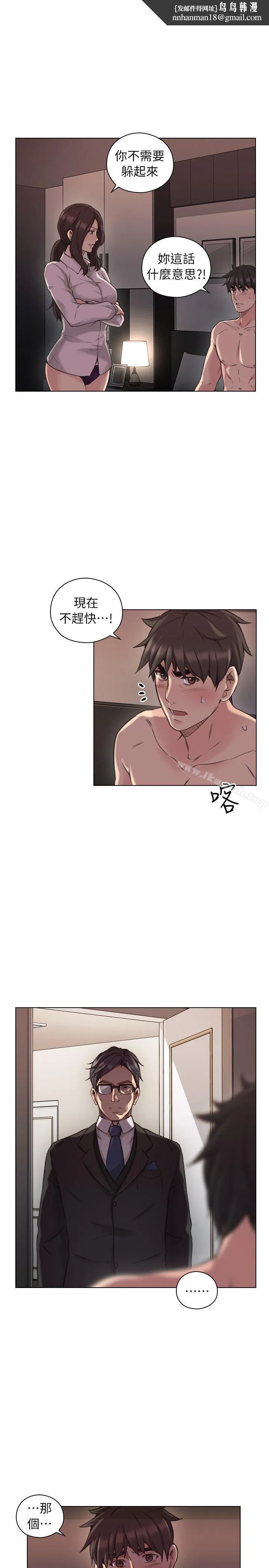老师,好久不见 第43话-当着老公的面 第18页