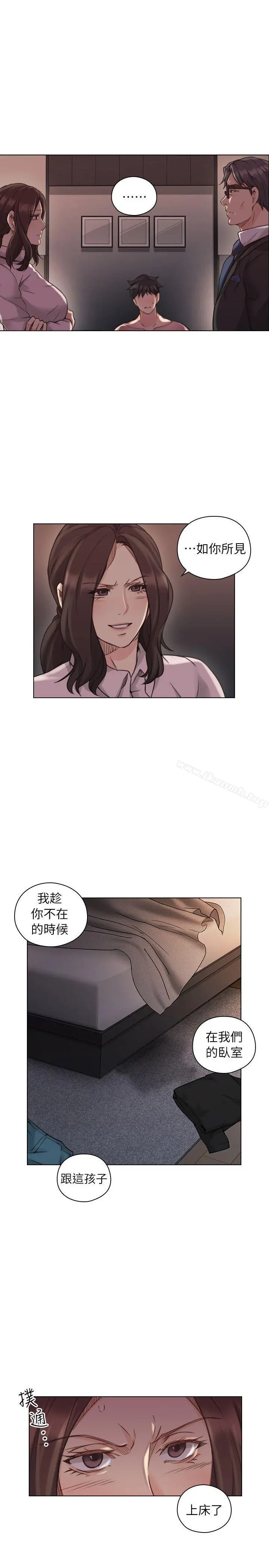 老师,好久不见 第43话-当着老公的面 第20页