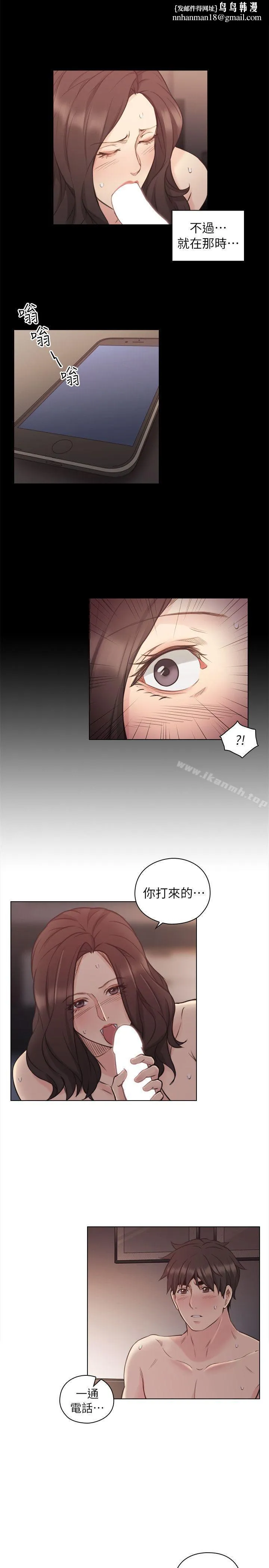 老师,好久不见 第43话-当着老公的面 第1页