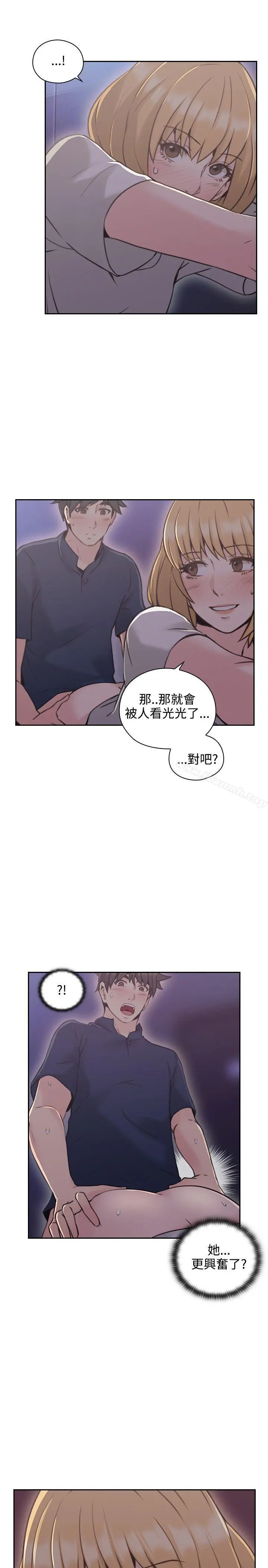老师,好久不见 第19话 第10页