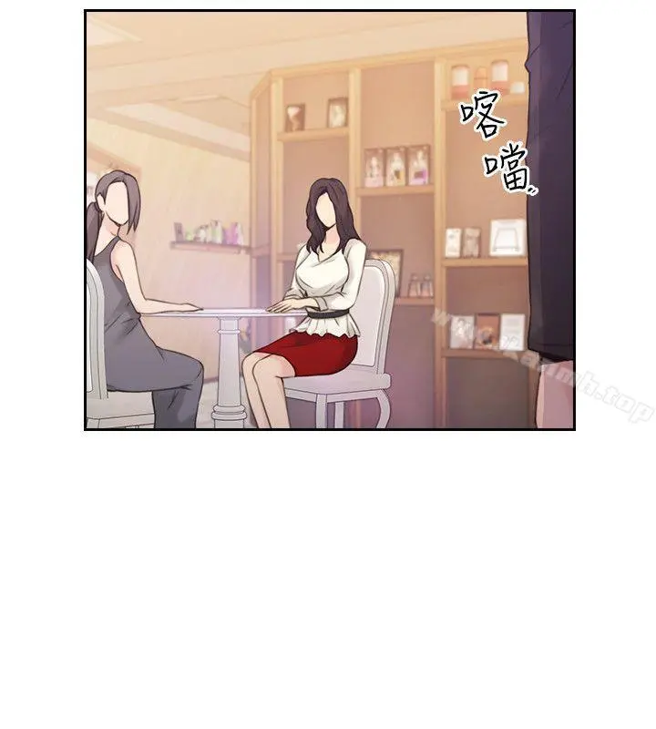 老师,好久不见 第19话 第35页
