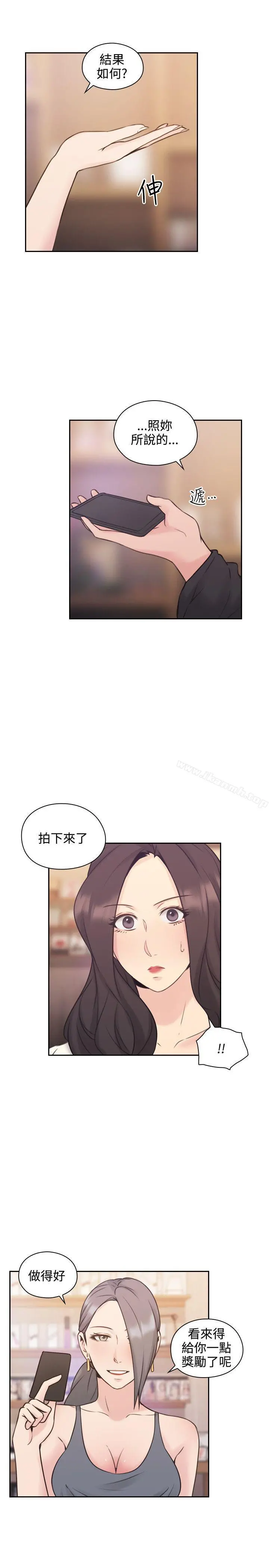 老师,好久不见 第19话 第38页