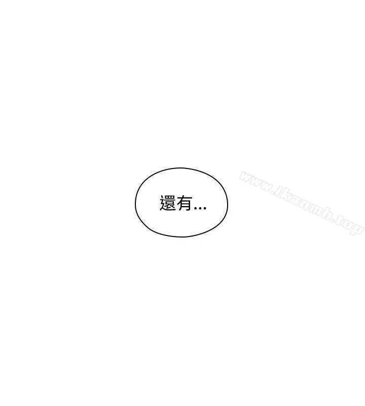 老师,好久不见 第19话 第33页