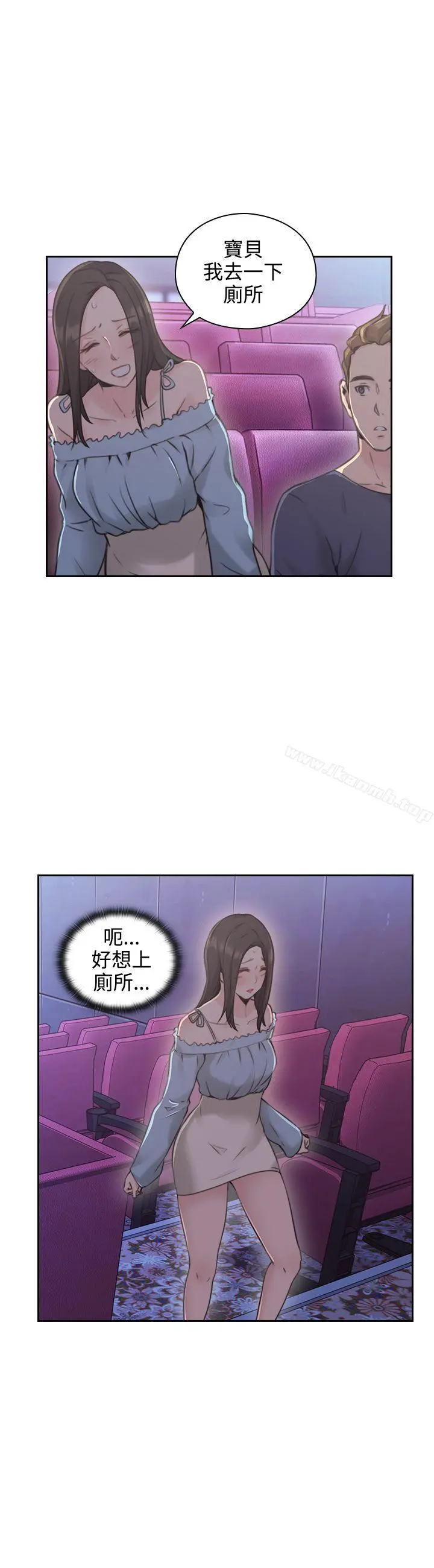 老师,好久不见 第19话 第15页