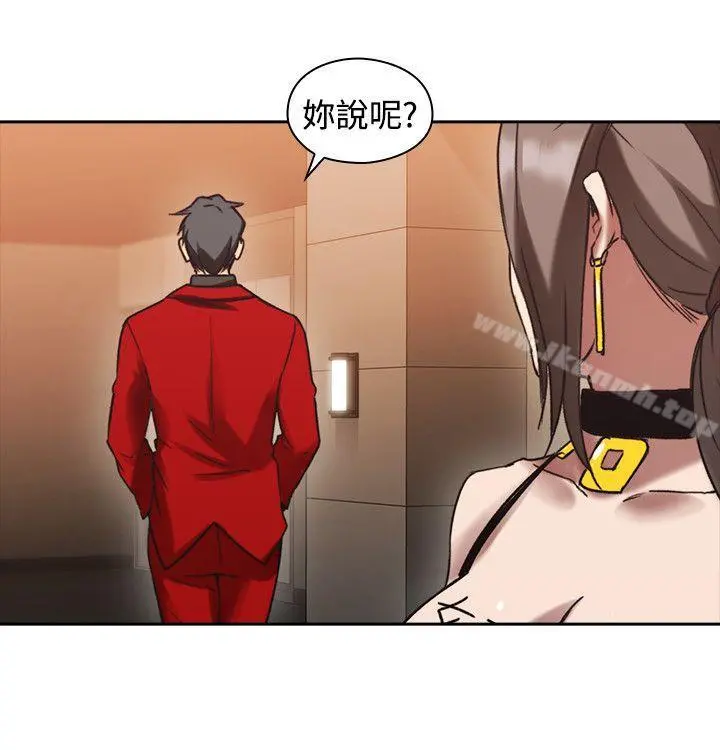 老师,好久不见 第26话 第11页